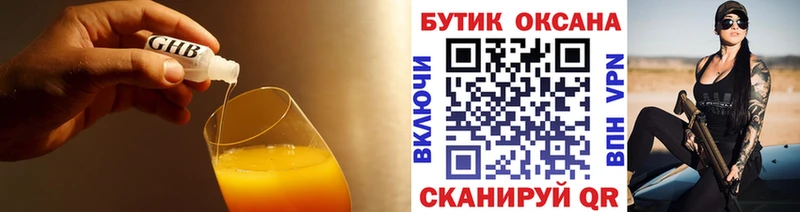 Купить где Гусь-Хрустальный Бутират BDO