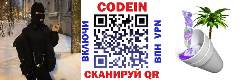 Купить  Гусь-Хрустальный  Кодеиновый сироп Lean Purple Drank 