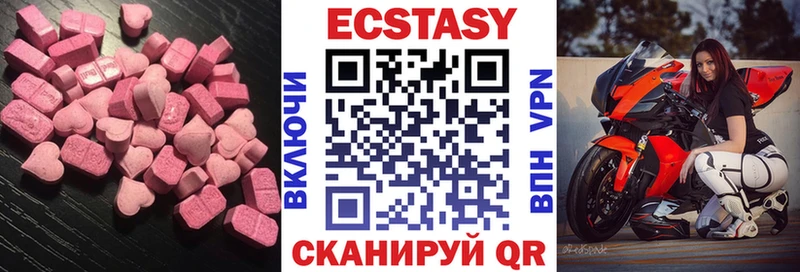 Ecstasy MDMA  Купить закладки  Гусь-Хрустальный 